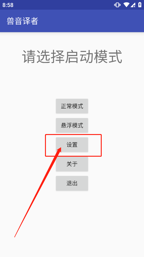 獸音譯者怎么自定義？