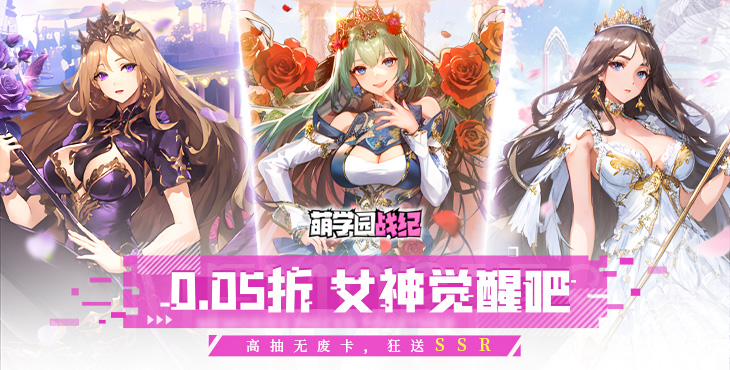 《萌學(xué)園戰(zhàn)紀(jì)（0.05）》公益服手游【巡?！抗ヂ?>
			<div   id=